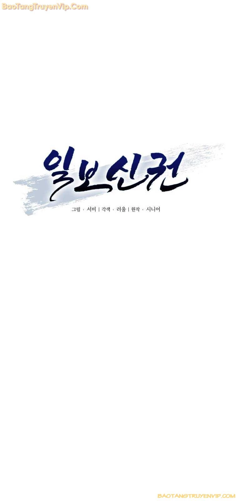 Nhất Bộ Thần Quyền Chapter 30 - 16