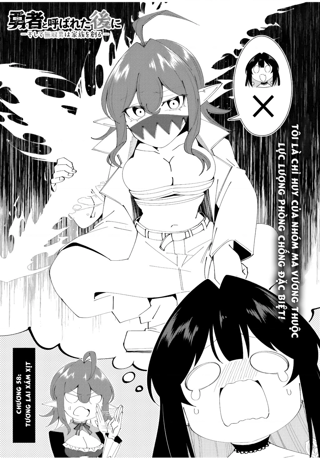 Yuusha To Yobareta Nochi Ni: Soshite Musou Otoko Wa Kazoku Wo Tsukuru Chapter 58 - 5