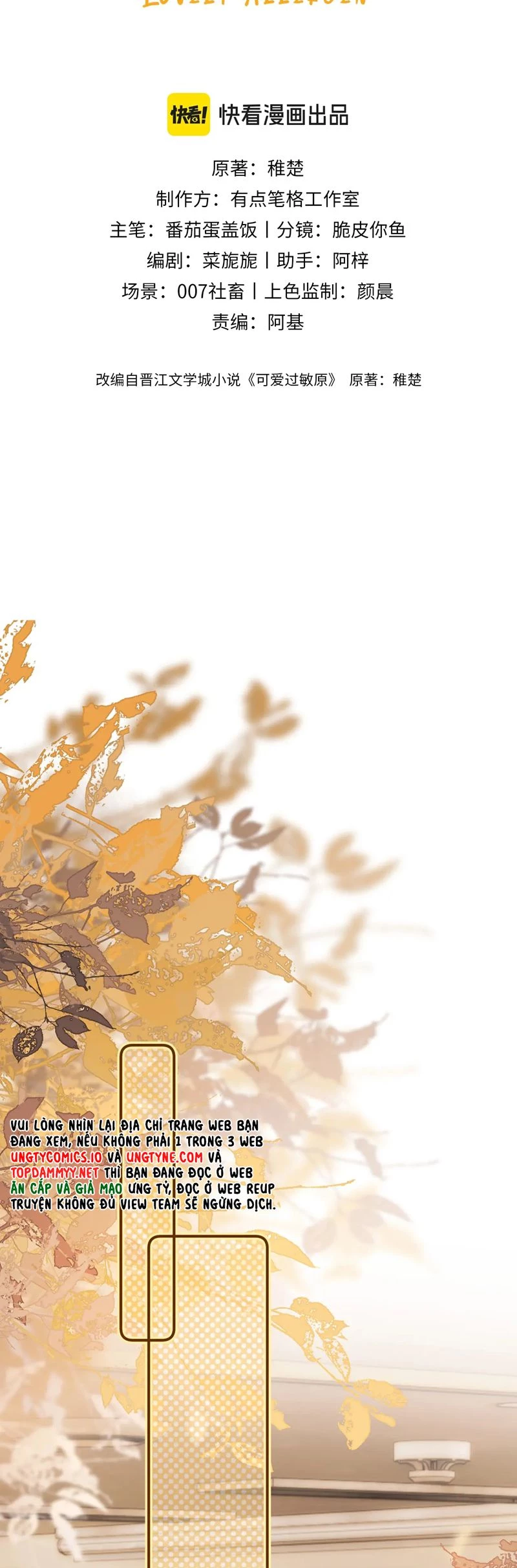 Chất Dị Ứng Đáng Yêu Chapter 72 - 2