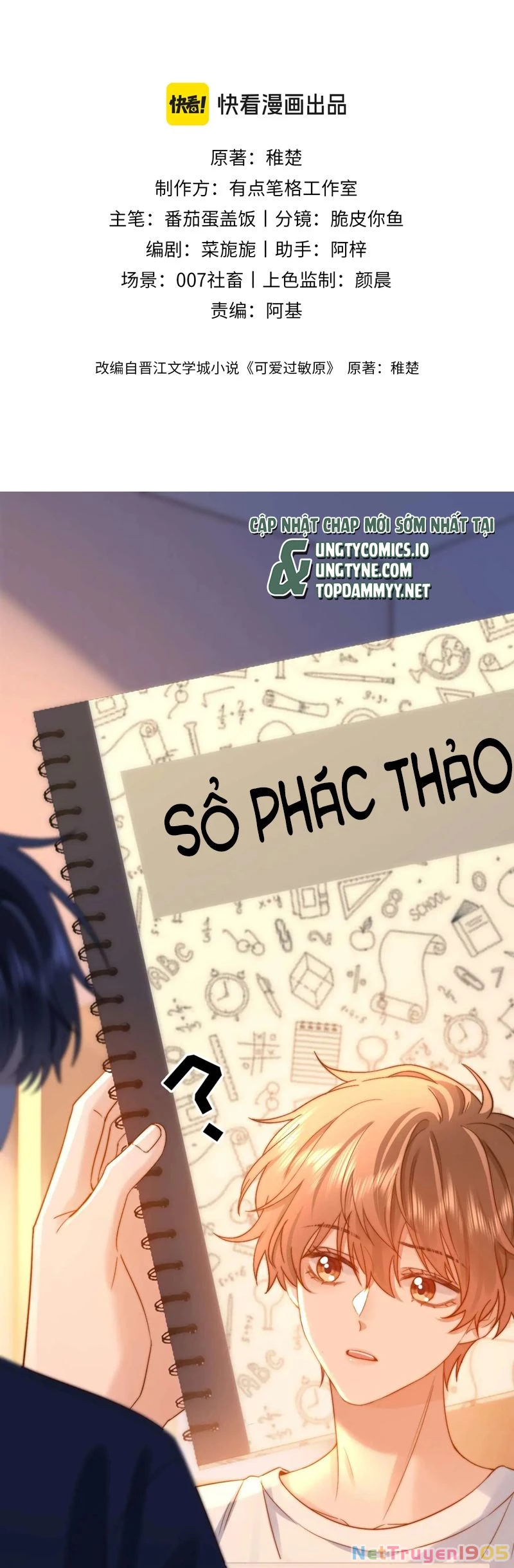 Chất Dị Ứng Đáng Yêu Chapter 73 - 2