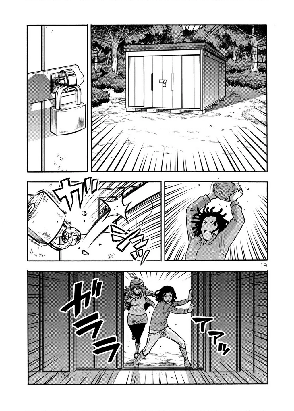 Siêu Đảo Côn Trùng Chapter 42.5 - 21