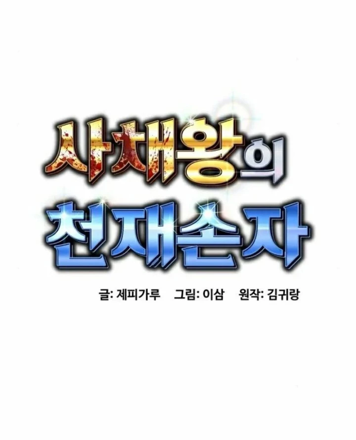 Cháu Trai Thiên Tài Của Vua Cho Vay Nặng Lãi Chapter 30 - 82