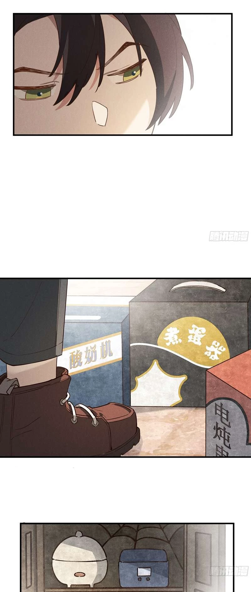 Tôi Không Cùng Anh Đến Vùng Đất Bắp Ngô Đâu! Chapter 7 - 9