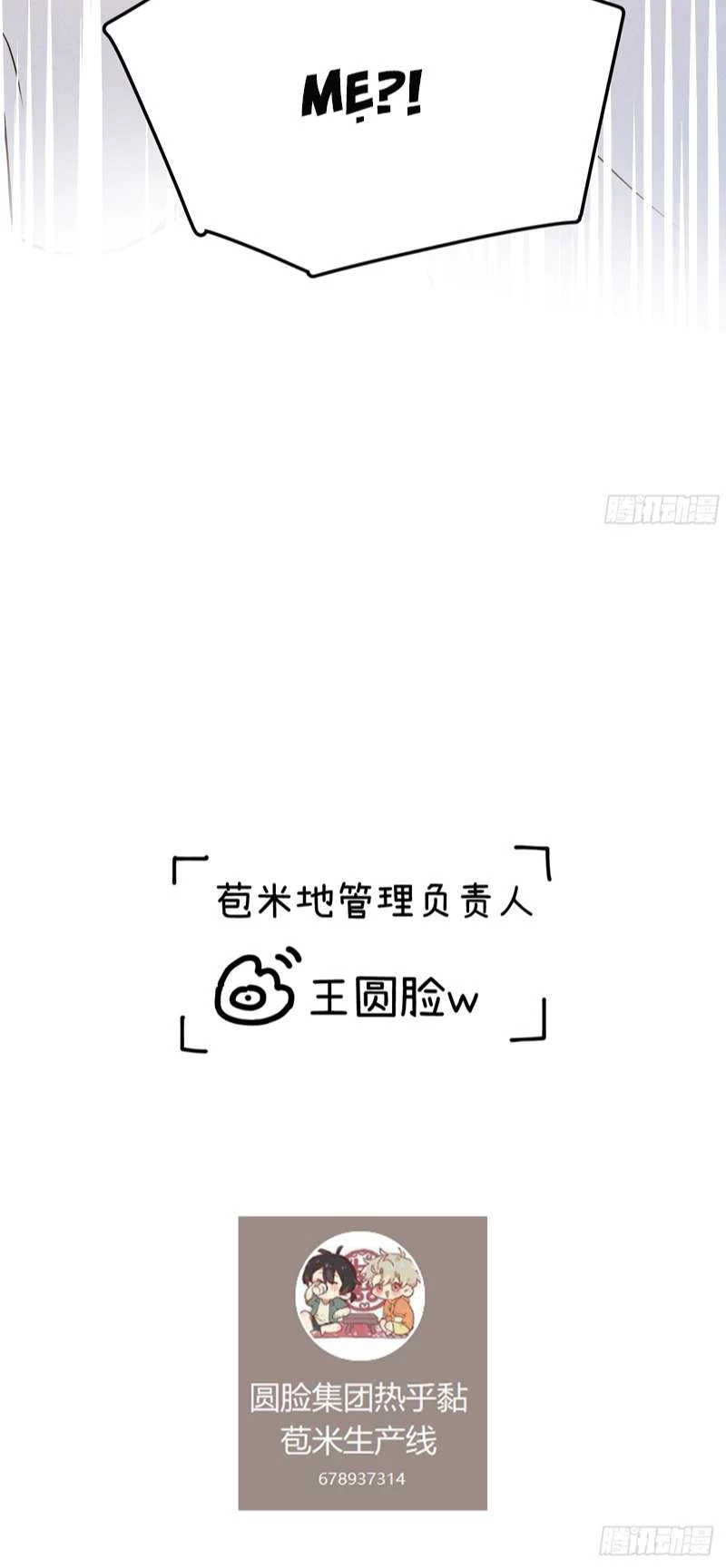 Tôi Không Cùng Anh Đến Vùng Đất Bắp Ngô Đâu! Chapter 7 - 49