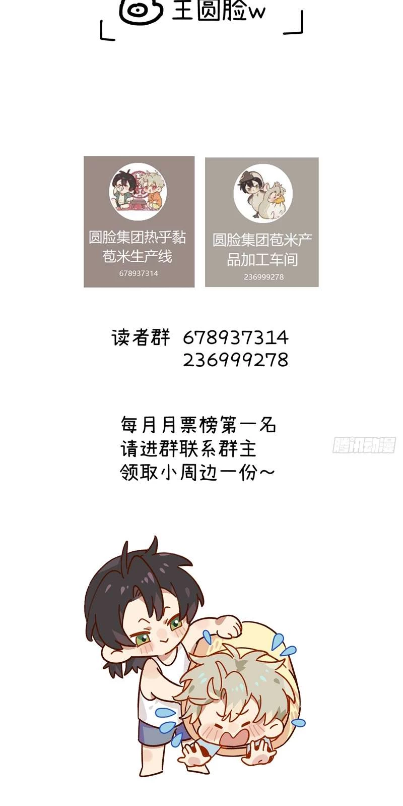 Tôi Không Cùng Anh Đến Vùng Đất Bắp Ngô Đâu! Chapter 8 - 52