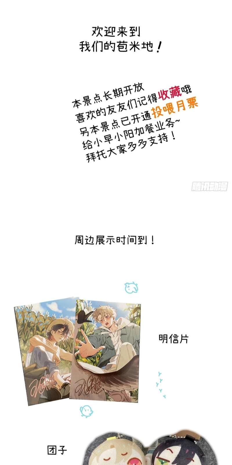 Tôi Không Cùng Anh Đến Vùng Đất Bắp Ngô Đâu! Chapter 8 - 53