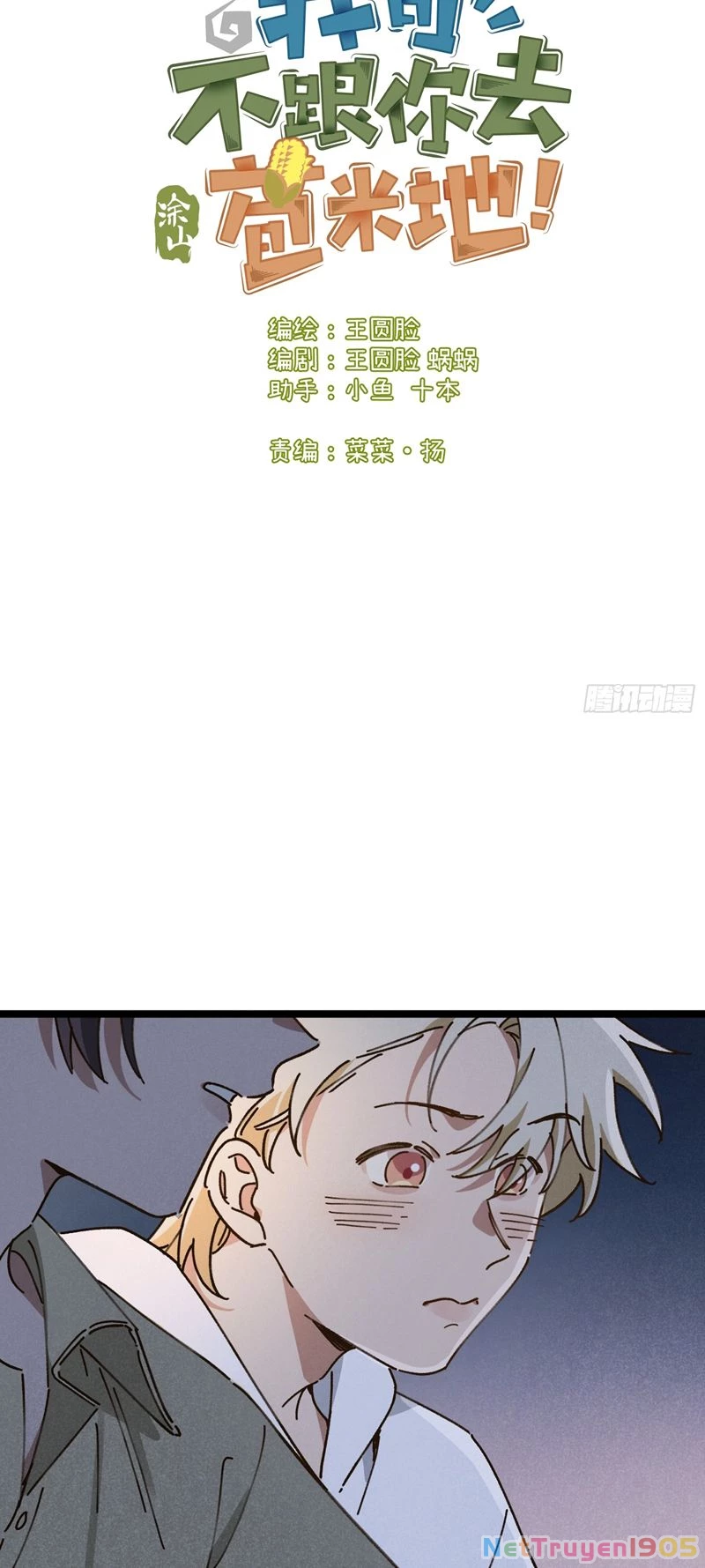 Tôi Không Cùng Anh Đến Vùng Đất Bắp Ngô Đâu! Chapter 11 - 2