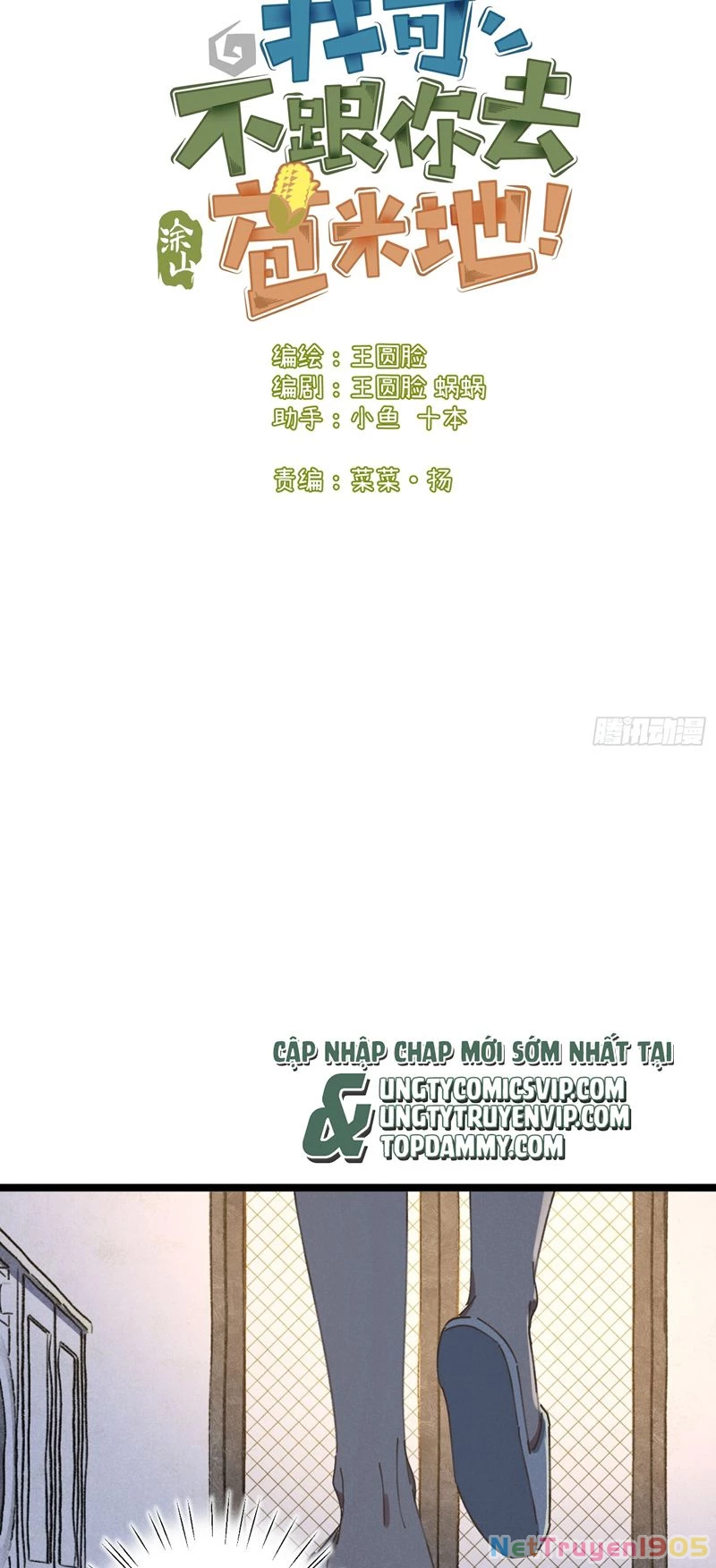 Tôi Không Cùng Anh Đến Vùng Đất Bắp Ngô Đâu! Chapter 12 - 2