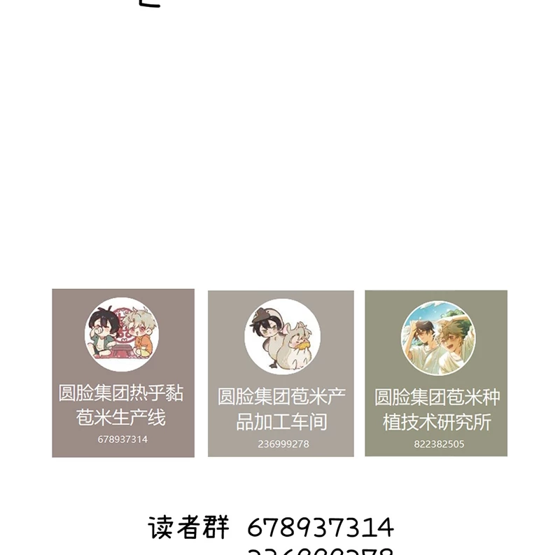 Tôi Không Cùng Anh Đến Vùng Đất Bắp Ngô Đâu! Chapter 20 - 56