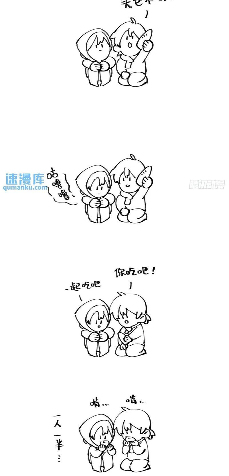 Tôi Không Cùng Anh Đến Vùng Đất Bắp Ngô Đâu! Chapter 24 - 41