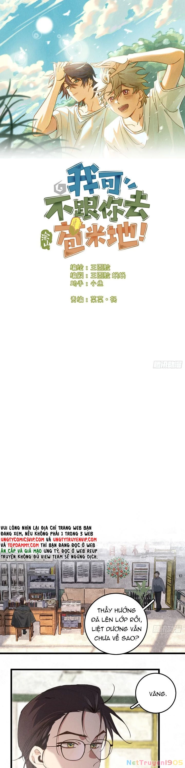 Tôi Không Cùng Anh Đến Vùng Đất Bắp Ngô Đâu! Chapter 33 - 1