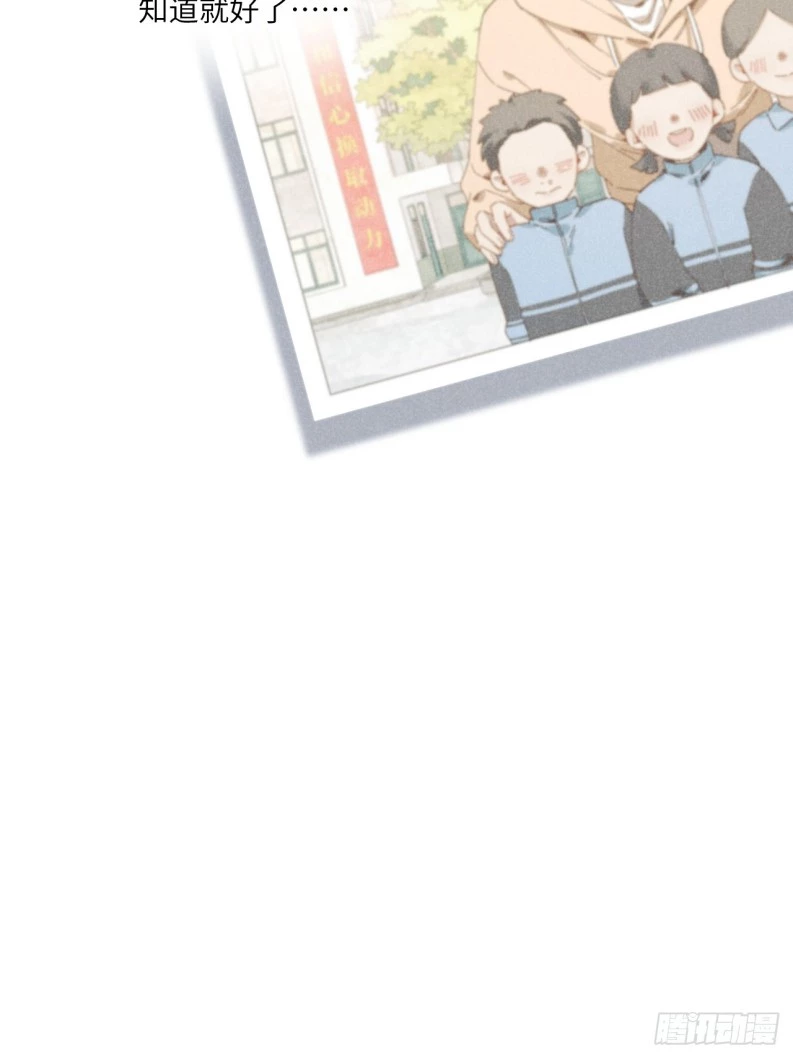 Tôi Không Cùng Anh Đến Vùng Đất Bắp Ngô Đâu! Chapter 35 - 23