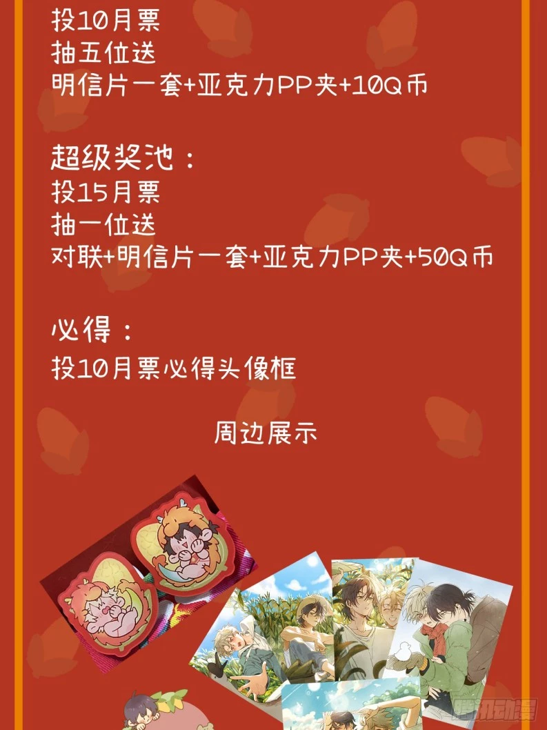 Tôi Không Cùng Anh Đến Vùng Đất Bắp Ngô Đâu! Chapter 35 - 62