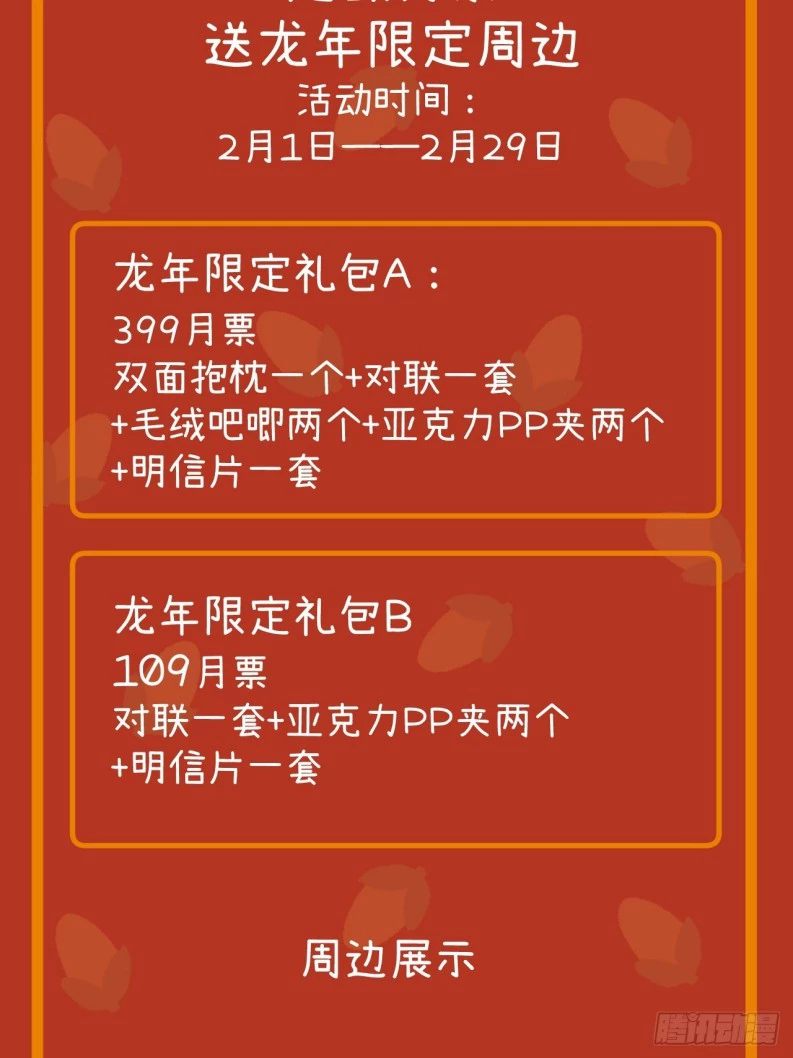 Tôi Không Cùng Anh Đến Vùng Đất Bắp Ngô Đâu! Chapter 35 - 64