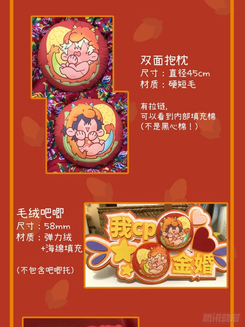 Tôi Không Cùng Anh Đến Vùng Đất Bắp Ngô Đâu! Chapter 35 - 66