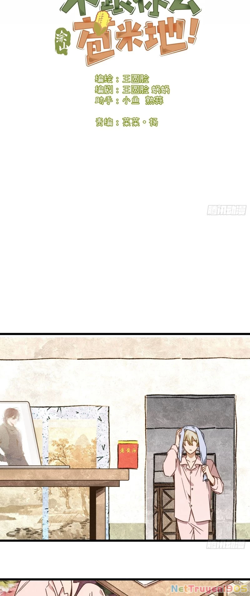 Tôi Không Cùng Anh Đến Vùng Đất Bắp Ngô Đâu! Chapter 37 - 2