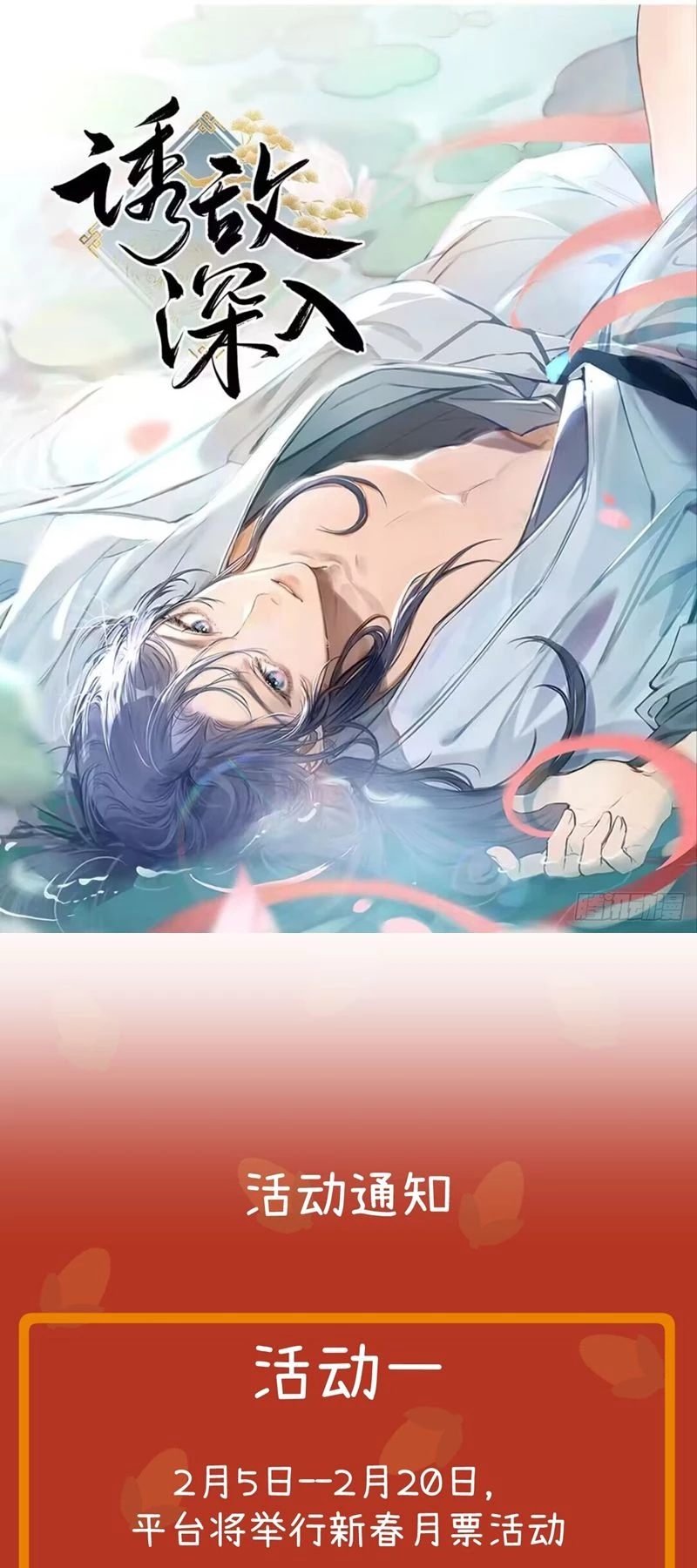 Tôi Không Cùng Anh Đến Vùng Đất Bắp Ngô Đâu! Chapter 37 - 35