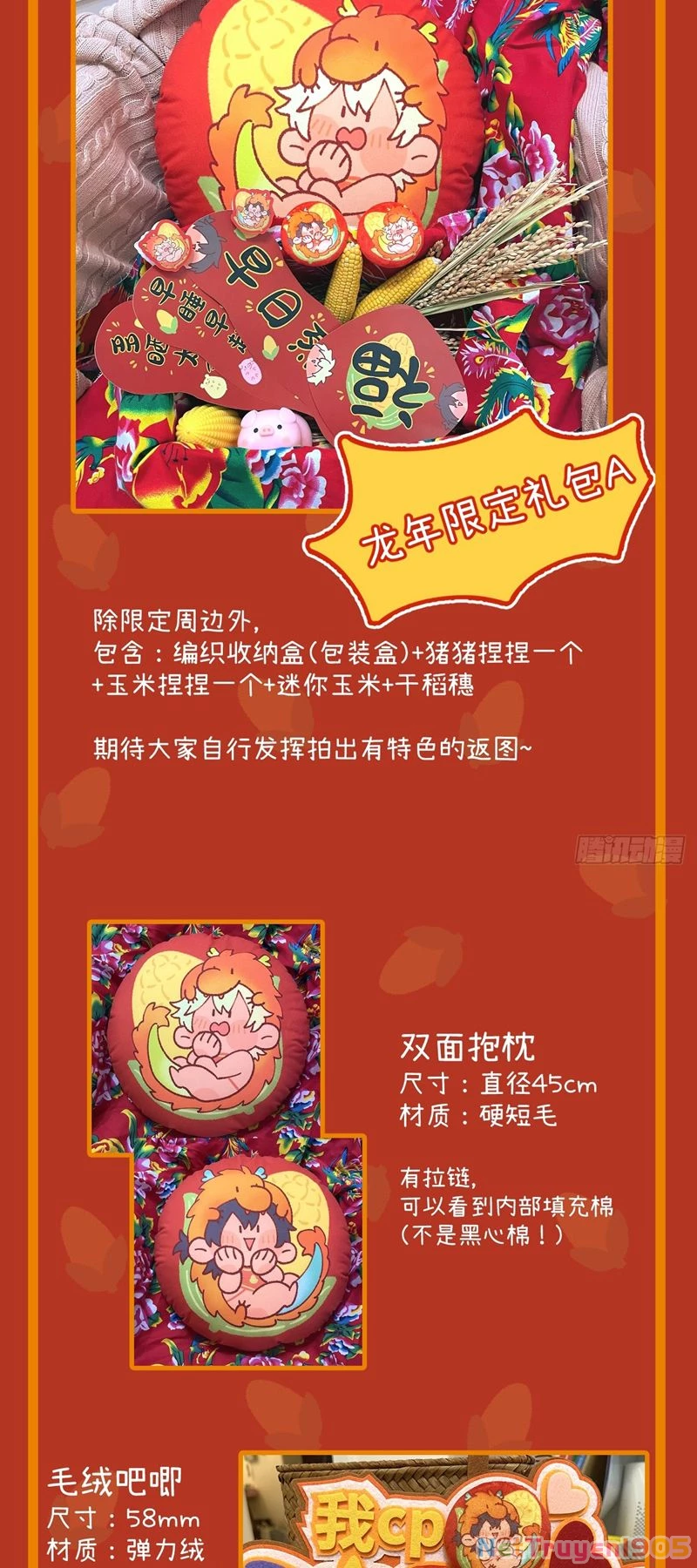 Tôi Không Cùng Anh Đến Vùng Đất Bắp Ngô Đâu! Chapter 37 - 38