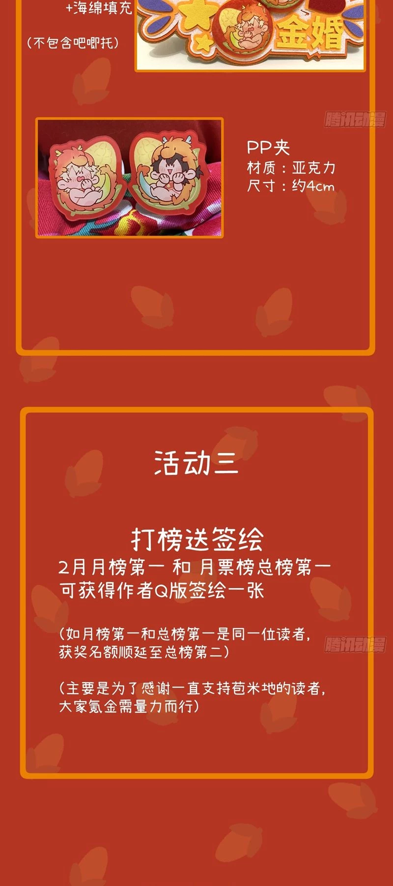 Tôi Không Cùng Anh Đến Vùng Đất Bắp Ngô Đâu! Chapter 37 - 39