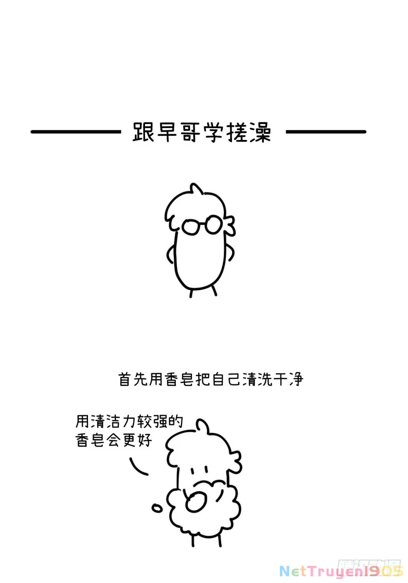 Tôi Không Cùng Anh Đến Vùng Đất Bắp Ngô Đâu! Chapter 38 - 52