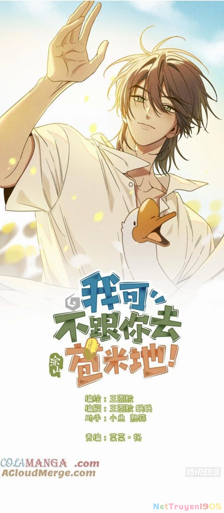 Tôi Không Cùng Anh Đến Vùng Đất Bắp Ngô Đâu! Chapter 49 - 1