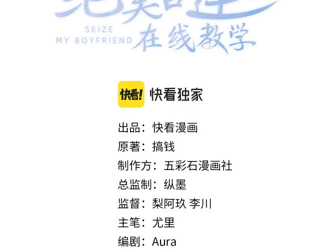 Tuyệt Mỹ Bạch Liên Online Dạy Học Chapter 16 - 3