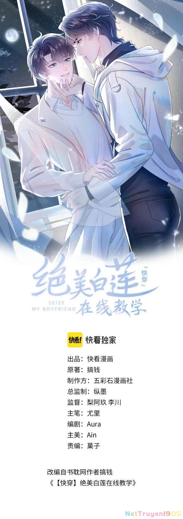 Tuyệt Mỹ Bạch Liên Online Dạy Học Chapter 27 - 1