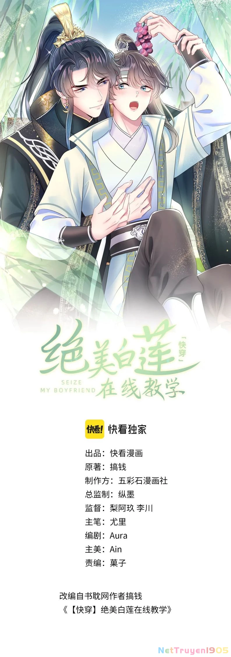 Tuyệt Mỹ Bạch Liên Online Dạy Học Chapter 41 - 1