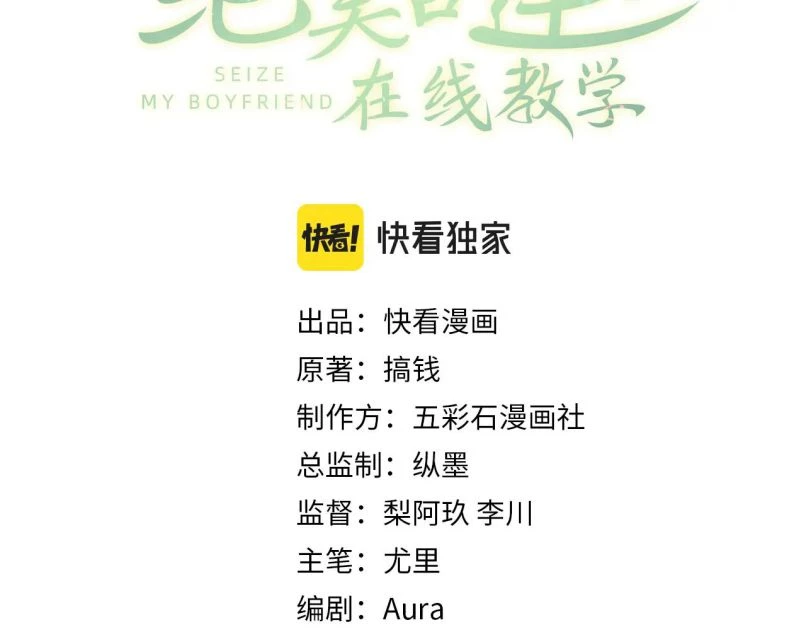 Tuyệt Mỹ Bạch Liên Online Dạy Học Chapter 47 - 3