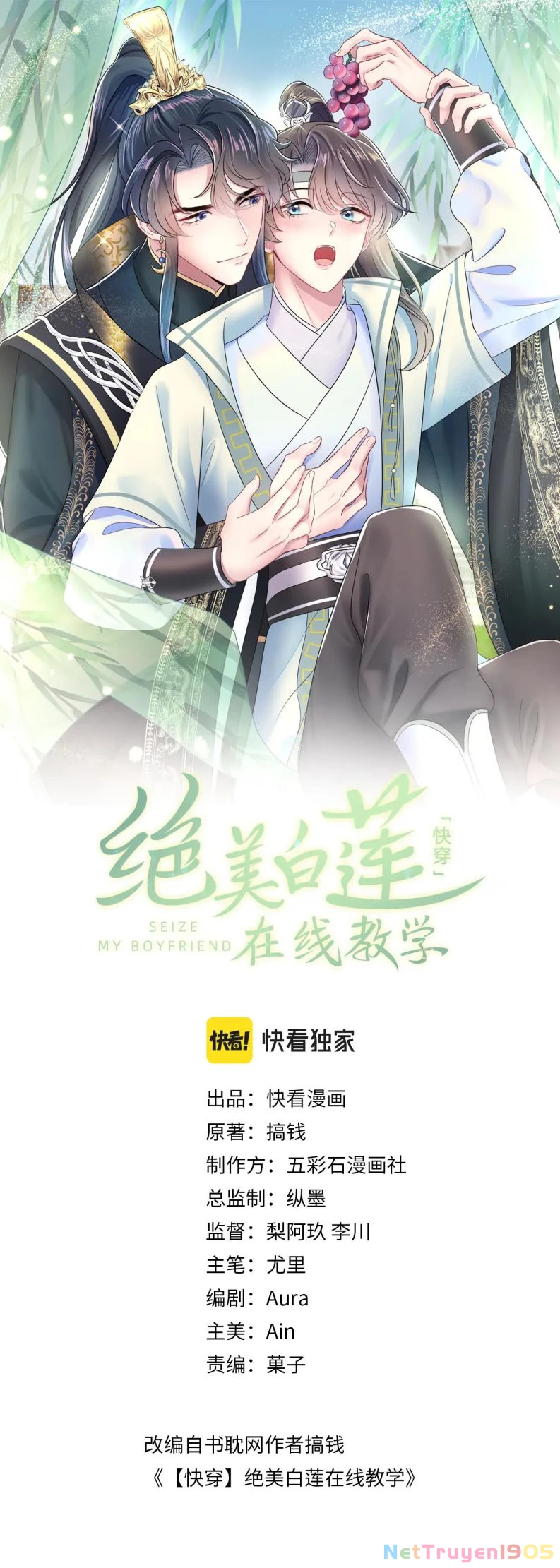 Tuyệt Mỹ Bạch Liên Online Dạy Học Chapter 51 - 1