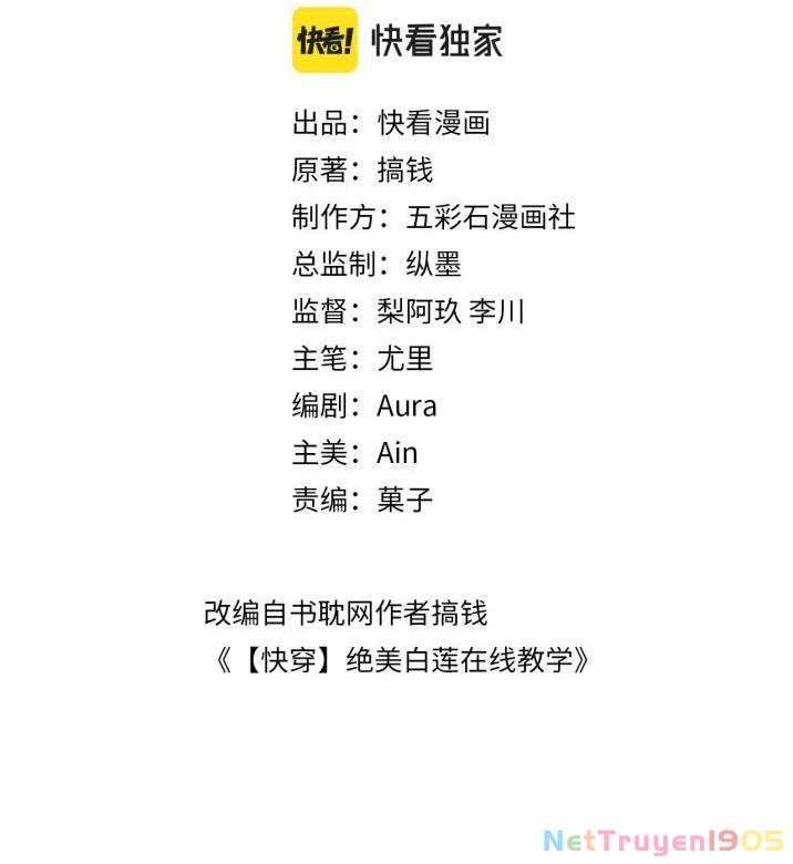 Tuyệt Mỹ Bạch Liên Online Dạy Học Chapter 55 - 2