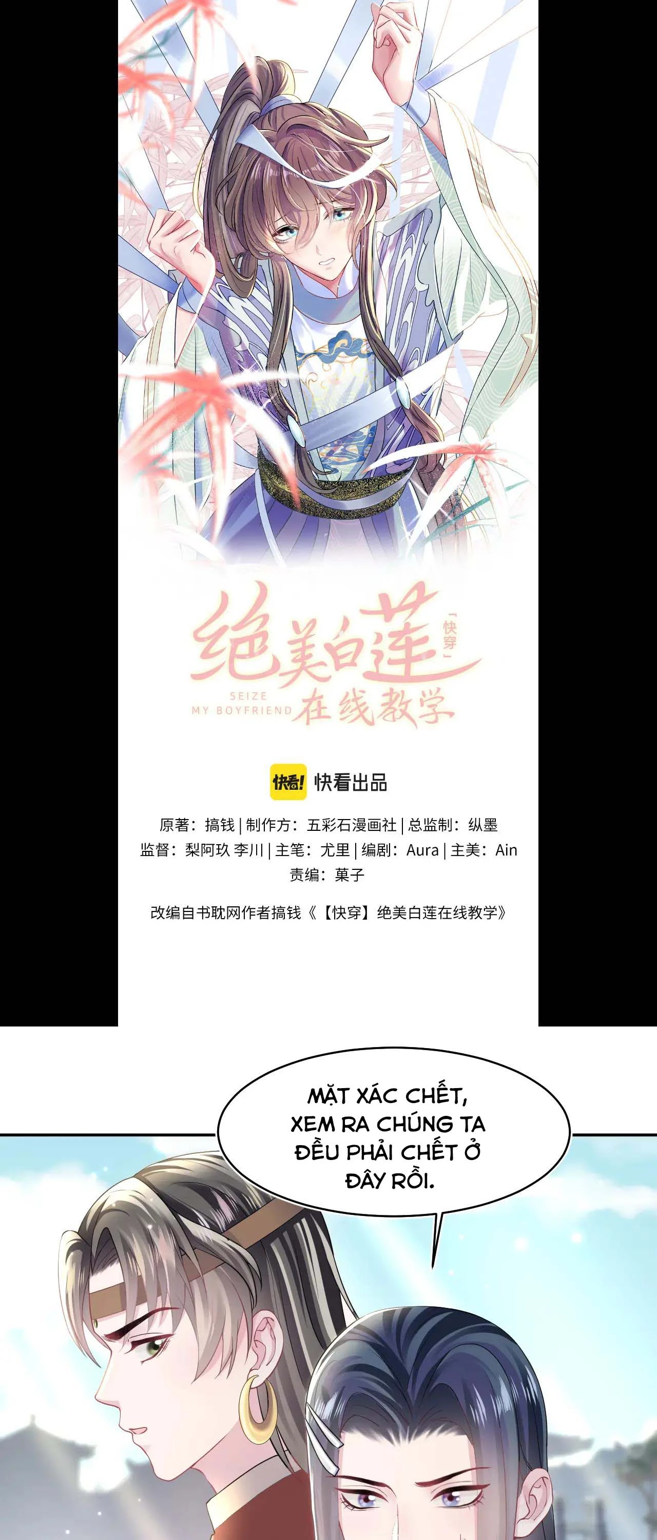 Tuyệt Mỹ Bạch Liên Online Dạy Học Chapter 118 - 1