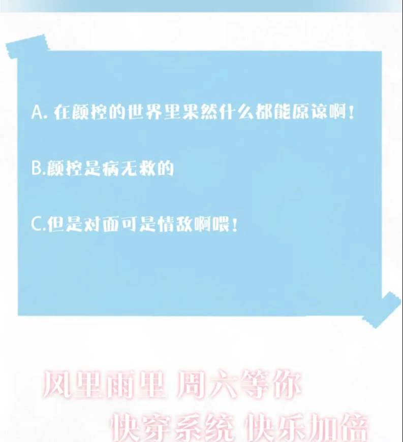 Tuyệt Mỹ Bạch Liên Online Dạy Học Chapter 141 - 48