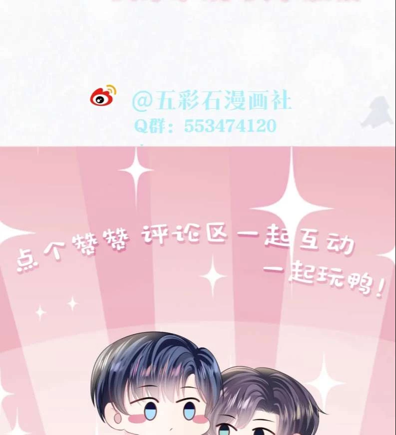 Tuyệt Mỹ Bạch Liên Online Dạy Học Chapter 141 - 49