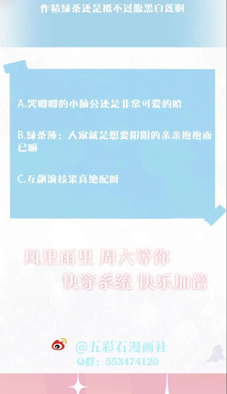 Tuyệt Mỹ Bạch Liên Online Dạy Học Chapter 143 - 49