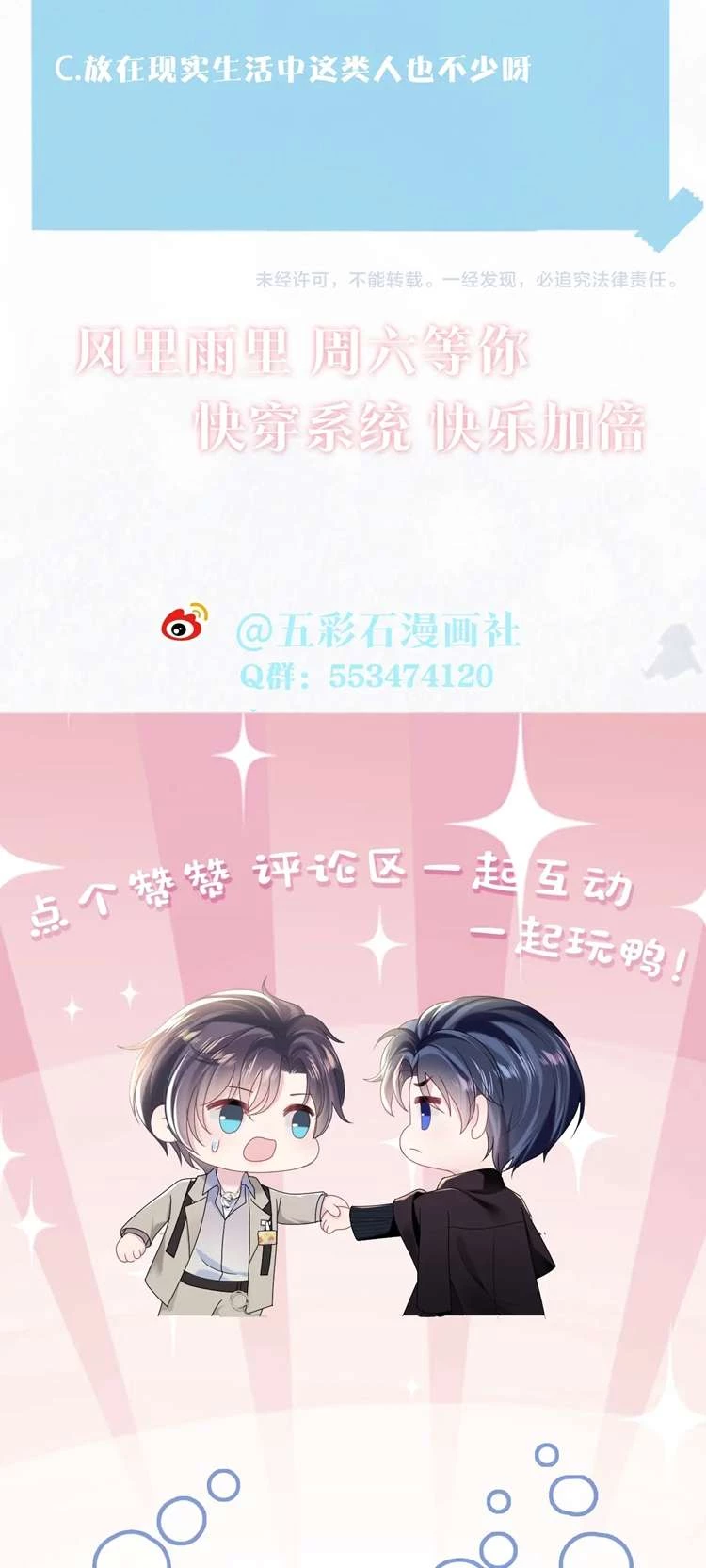 Tuyệt Mỹ Bạch Liên Online Dạy Học Chapter 144 - 39