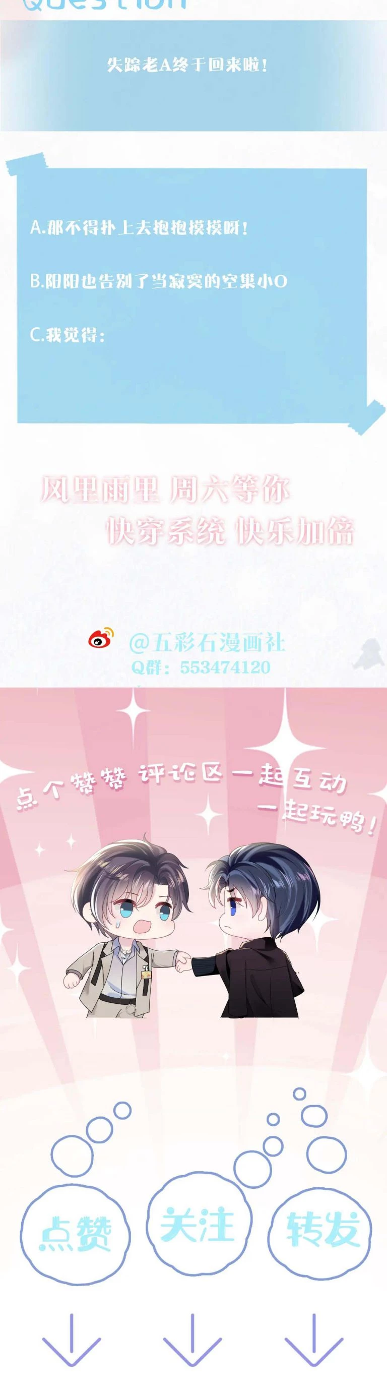 Tuyệt Mỹ Bạch Liên Online Dạy Học Chapter 148 - 23