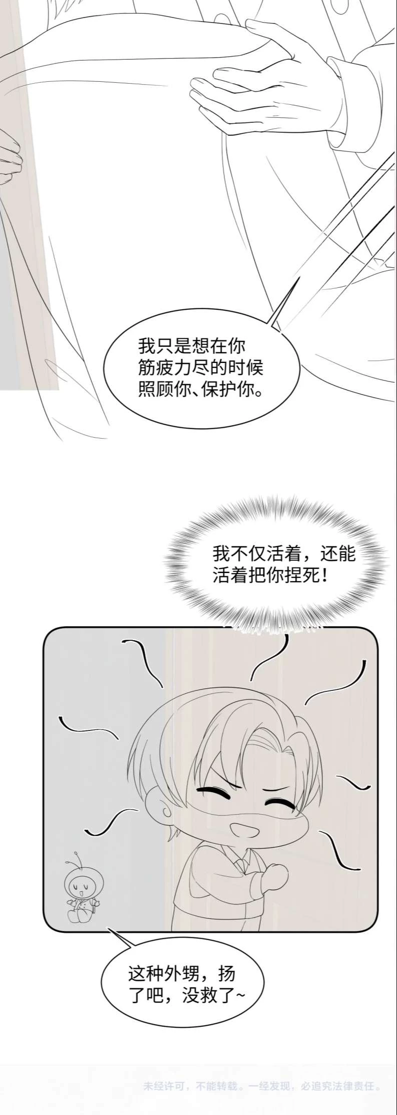 Tuyệt Mỹ Bạch Liên Online Dạy Học Chapter 149 - 24