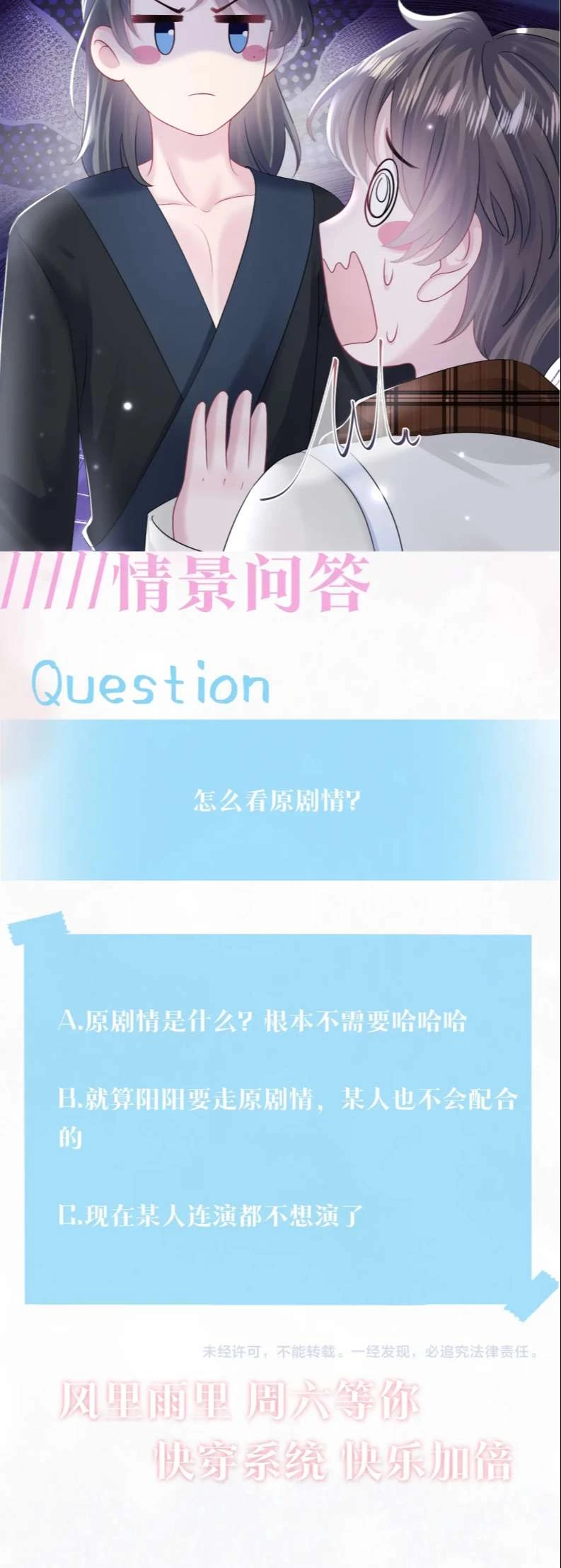 Tuyệt Mỹ Bạch Liên Online Dạy Học Chapter 154 - 30