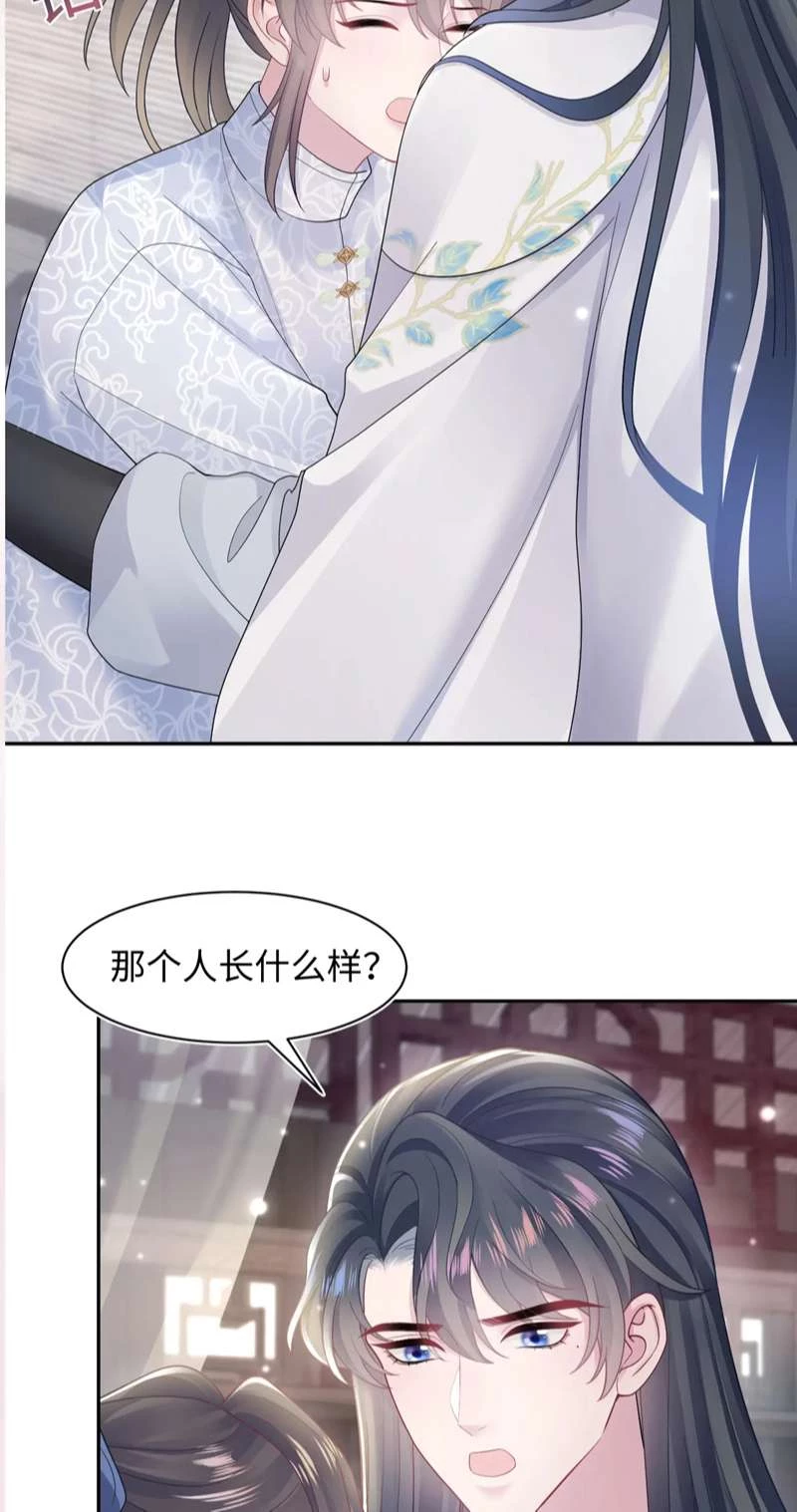 Tuyệt Mỹ Bạch Liên Online Dạy Học Chapter 182 - 47