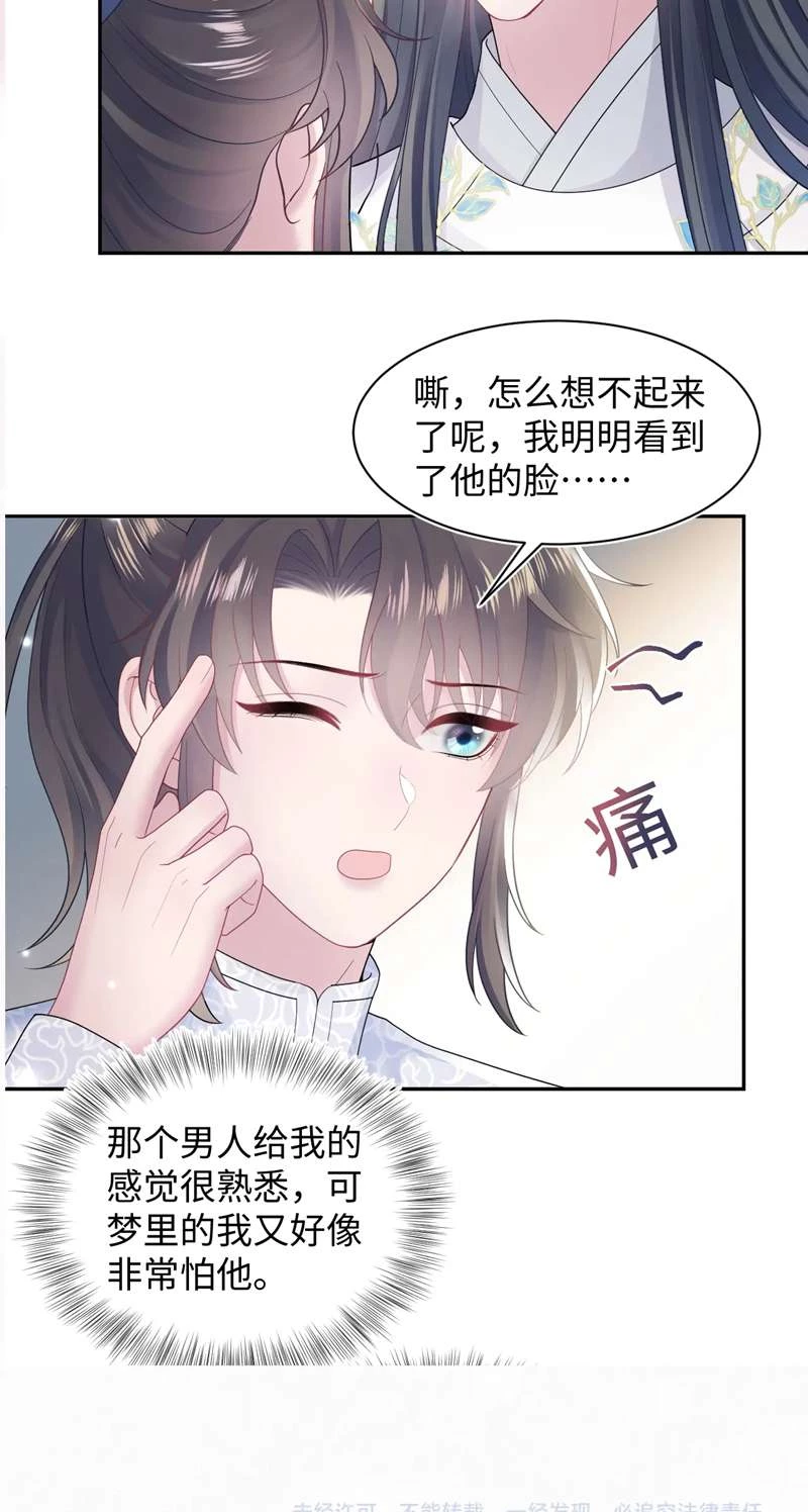 Tuyệt Mỹ Bạch Liên Online Dạy Học Chapter 182 - 48