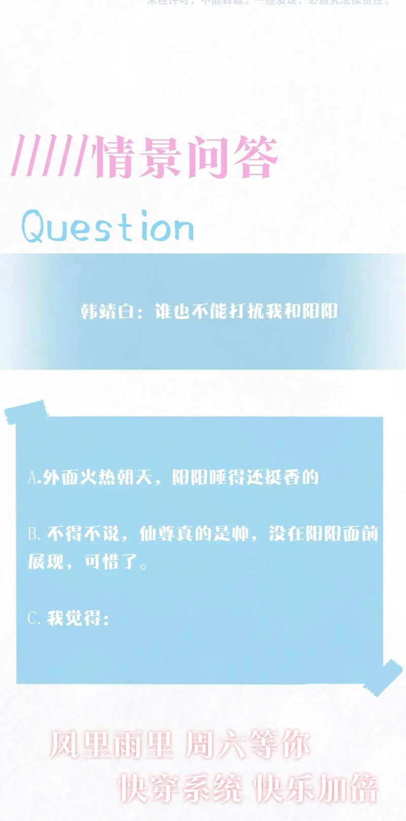 Tuyệt Mỹ Bạch Liên Online Dạy Học Chapter 182 - 49