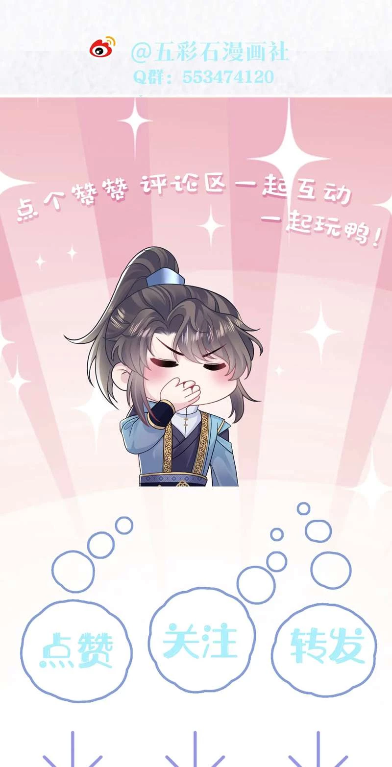 Tuyệt Mỹ Bạch Liên Online Dạy Học Chapter 182 - 50