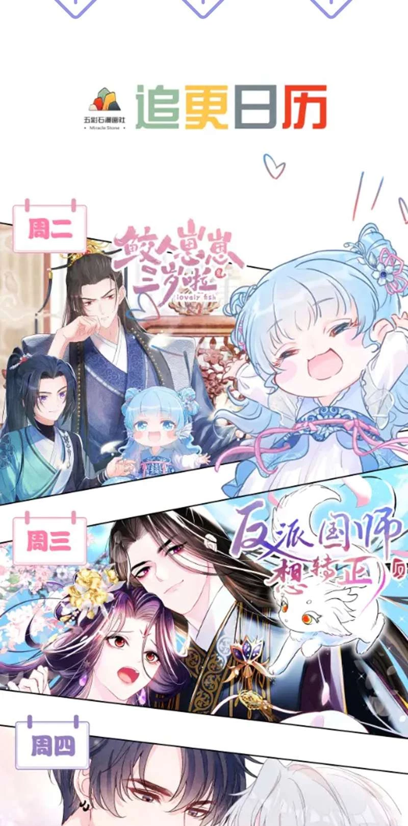 Tuyệt Mỹ Bạch Liên Online Dạy Học Chapter 182 - 51