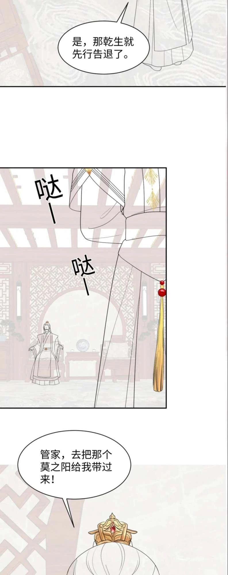 Tuyệt Mỹ Bạch Liên Online Dạy Học Chapter 185 - 35