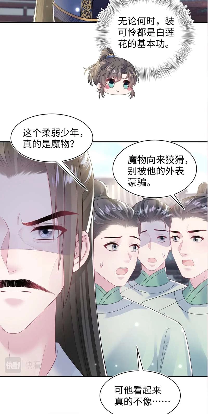 Tuyệt Mỹ Bạch Liên Online Dạy Học Chapter 186 - 47