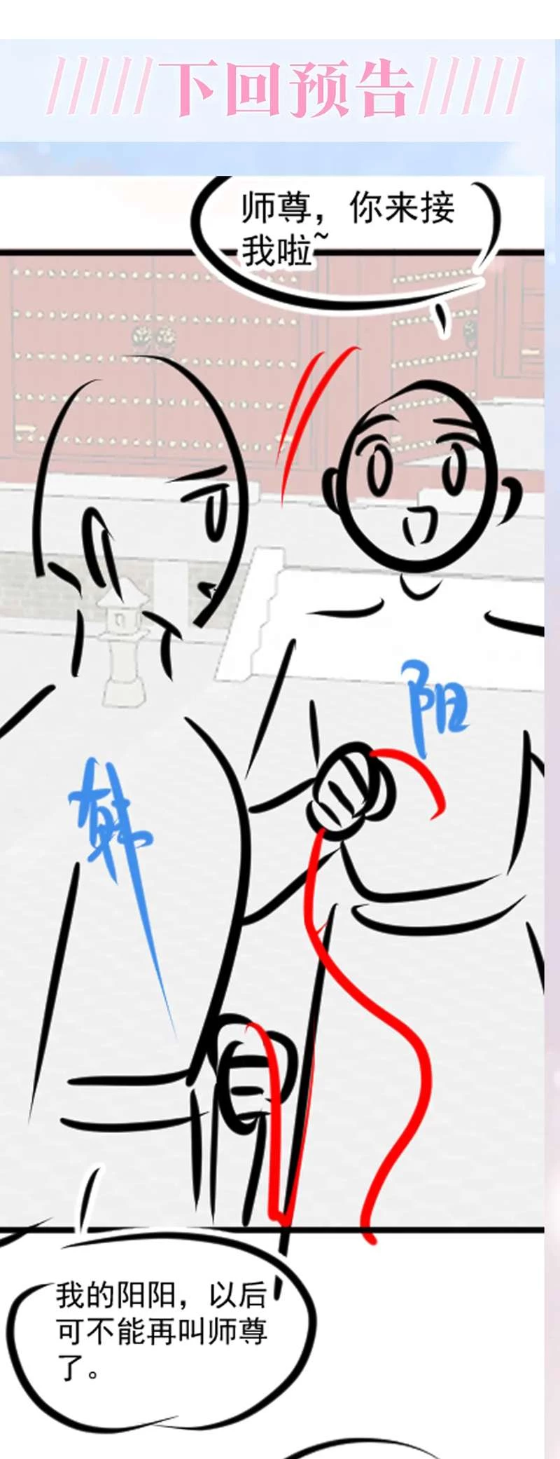 Tuyệt Mỹ Bạch Liên Online Dạy Học Chapter 190 - 48