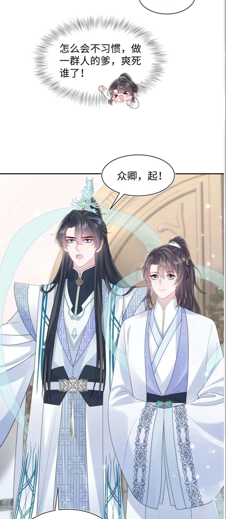 Tuyệt Mỹ Bạch Liên Online Dạy Học Chapter 191 - 40