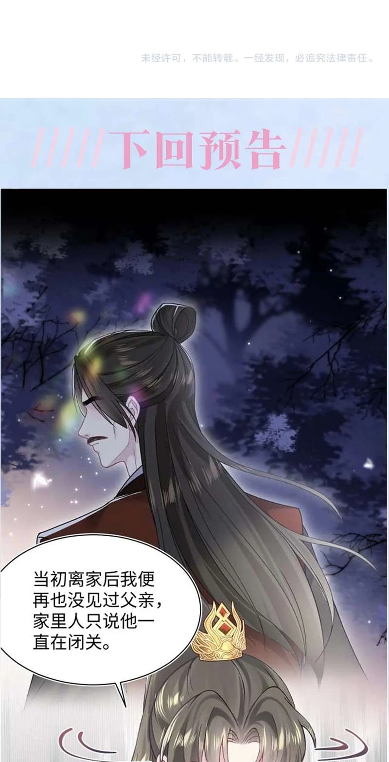 Tuyệt Mỹ Bạch Liên Online Dạy Học Chapter 194 - 40