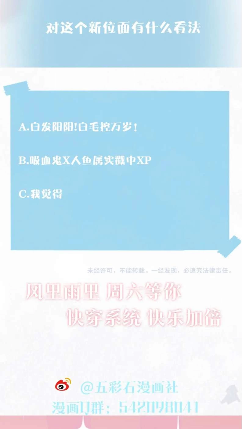 Tuyệt Mỹ Bạch Liên Online Dạy Học Chapter 198 - 44